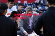 德信体育-深圳男篮外援技高一筹，引领球队取胜